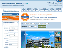 Tablet Screenshot of mediterraneanresorthotel.com